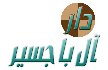 باجسير